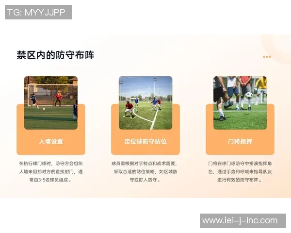 深入分析杭州足球队防守策略与战术特点的专业解读 深入分析杭州足球队防守策略与战术特点的专业解读