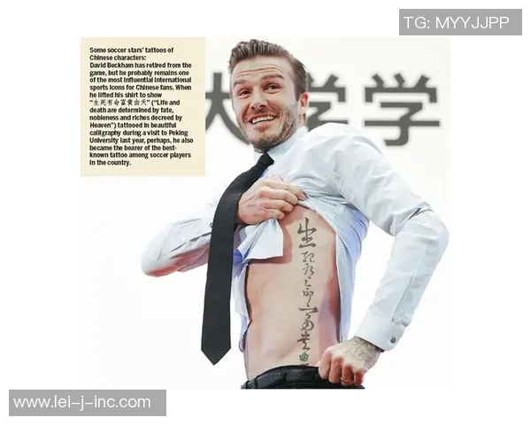 足球明星们的纹身艺术揭秘及其背后的故事与意义 足球明星们的纹身艺术揭秘及其背后的故事与意义