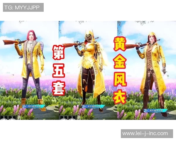 和平精英评论:TES的转换得失